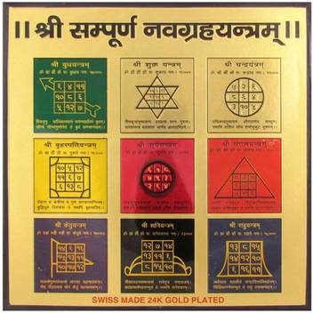 Raviour Lifestyle Shree Navgrah Yantra Brass Yantra Price In India Buy Raviour Lifestyle Shree Navgrah Yantra Brass Yantra Online At Flipkart Com 30:01 mahaveer talkies 7 191 просмотр. raviour lifestyle shree navgrah yantra