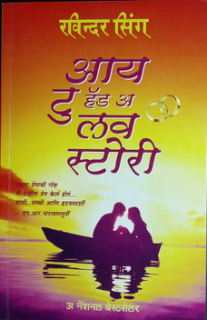marathi barbie story