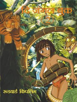 Anime Jungle 2