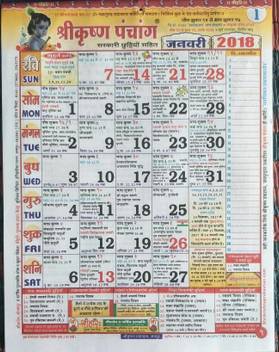 Mnaonline Shree Krishan Panchang 2018 Gita Press Calendar 2018 3 Pcs 2018 Wall Calendar Price In India Buy Mnaonline Shree Krishan Panchang 2018 Gita Press Calendar 2018 3 Pcs 2018 Wall Calendar Online At Flipkart Com geeta press calendar 2021