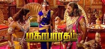 Mahabaratham Dvd Mahabharatham Sun Tv Dvd In Tamil Language Mahabaratham Dvd Flipkart Com Buy online vijay tv mahabharatham, sun tv ramayanam, shivam dvds. mahabaratham dvd mahabharatham sun tv