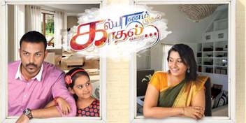 Kalyanam Mudhal Kadhal Varai Vijay Tv Serial Dvd 1 583 Price In India Buy Kalyanam Mudhal Kadhal Varai Vijay Tv Serial Dvd 1 583 Online At Flipkart Com Kadhal 2 kalyanam tamil mp3 song download 320kbps.