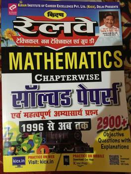 Kiran Railway Technical Non Technical Group D Mathematics Buy