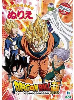 Showa Note Dragon Ball Super Coloring Art Book Japanese Nurie Kids