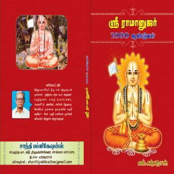 Sri Ramanujar 1000 Andugal Buy Sri Ramanujar 1000 Andugal By Sundaresan At Low Price In India Flipkart Com Get your basic horoscope free. flipkart