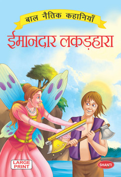 new barbie stories in hindi