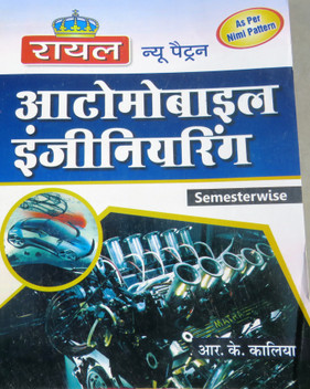 automobile engineering theory