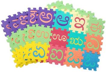 Sampada 3 Inch Kannada Alphabet Varnamala Numbers 1 To 10 Kids Puzzle Play Mats With Added Fragrance 59 Pieces 3 Inch Kannada Alphabet Varnamala Numbers 1 To 10 Kids Puzzle Play Accurate kannada jataka by date of birth from clickastro. sampada 3 inch kannada alphabet varnamala numbers 1 to 10 kids puzzle play mats with added fragrance 59 pieces