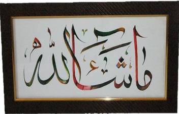 Glass Home Masha Allah Calligraphy Islamic Muslim Frame With Steel