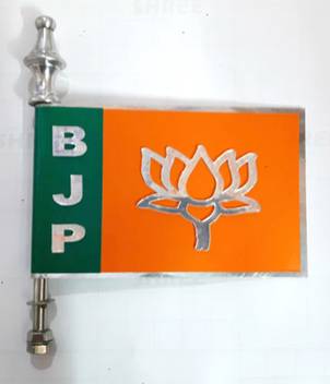 Rudraaksh Bjp Party Rectangle Car Window Flag Flag Price In India Buy Rudraaksh Bjp Party Rectangle Car Window Flag Flag Online At Flipkart Com Best online fashion store * cod* easy returns and exchanges*. rudraaksh bjp party rectangle car window flag flag