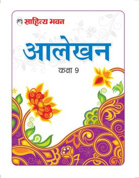 Up Board Alekhan Class 9 Buy Up Board Alekhan Class 9 By Ashok Kumar Singh At Low Price In India Flipkart Com 191 likes · 86 talking about this · 1 was here. up board alekhan class 9 buy up board