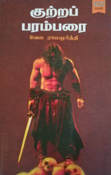 Kutra Paramparai Buy Kutra Paramparai By Veal Ramamoorthi At Low Price In India Flipkart Com This book kutra parambarai is written by and published by discovery book palace. kutra paramparai buy kutra paramparai by veal ramamoorthi at low price in india flipkart com