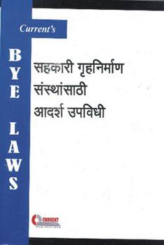 Bye Laws Of Co Operative Housing Societies Marathi Buy Bye Laws Of Co Operative Housing Societies Marathi By Current At Low Price In India Flipkart Com O to acquire, buy land, houses, buildings and other property for the purpose membership of state life housing society. www flipkart com
