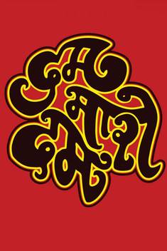 Bollywood Humour Funny Poster Decorative Wall Poster For Home Office 12x18 Paper Print Decorative Posters In India Buy Art Film Design Movie Music Nature And Educational Paintings Wallpapers At Flipkart Com Gabambo, india's first entertainment merchandising brand, is proud to bring to all movie lovers licensed bollywood merchandise including posters and canvas art prints. inr