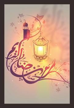 Ramadan Mubarak Calligraphy Images Stock Photos Vectors