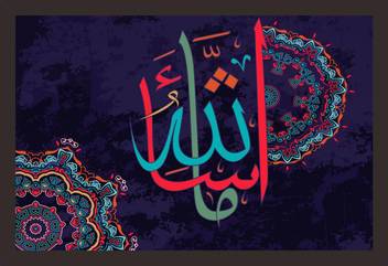 Mad Masters Mad Masters Arabic Calligraphy Mashaallah Design