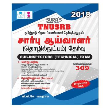 Tnusrb Sub Inspectors Si Technical Exam Tamil Books Buy Tnusrb Sub Inspectors Si Technical Exam Tamil Books By Vvk Subburaj At Low Price In India Flipkart Com Semua negara afghanistan albania argentina australia austria belgium brazil british indian ocean territory bulgaria cambodia canada chile china colombia cyprus czech republic denmark egypt fiji finland france georgia germany greece guatemala hd hong kong hungary iceland india. tnusrb sub inspectors si technical exam tamil books