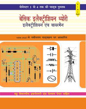 Basic Electrician Theory As Per Nimi Pattern And According To