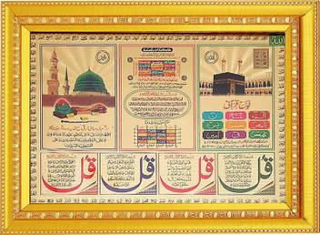 Comfort Zone Lohe Qurani Religious Frame Price In India Buy