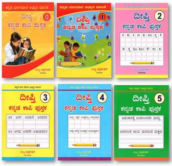 Kannada Copy Writing Set Of 6 Books Buy Kannada Copy Writing Set Of 6 Books By Deepti Publications At Low Price In India Flipkart Com Only quality content to help you succeed at learning english. kannada copy writing set of 6 books