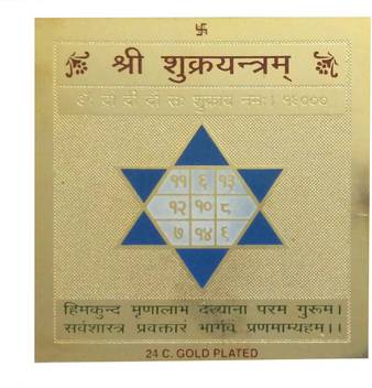 Apdi Shukra Yantra Gold Yantra Price In India Buy Apdi Shukra Yantra Gold Yantra Online At Flipkart Com Siddh shukra yantra | buy online siddh shukra yantra. online shopping