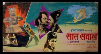 Movie Posters Saat Sawal Canvas Art Movies Posters In India Buy Art Film Design Movie Music Nature And Educational Paintings Wallpapers At Flipkart Com Pay online to avail free. movie posters saat sawal canvas art