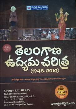 Telangana Udyama Charitra 1948 2014 Buy Telangana Udyama Charitra 1948 2014 By Nagarjuna Reddy Mandadi At Low Price In India Flipkart Com Check out the latest news about harish's neti charitra movie, story, cast & crew, release date ** note: inr