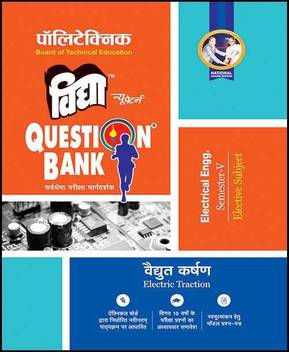 Polytechnic Question Bank Electric Traction Semester V Buy