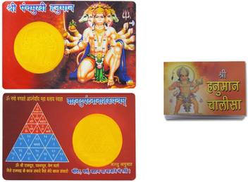 Ratnatraya Combo Of Panchmukhi Hanuman Vahandurghatna Yantra And Hanuman Chalisa Stotram Pocket Book Paper Yantra Price In India Buy Ratnatraya Combo Of Panchmukhi Hanuman Vahandurghatna Yantra And Hanuman Chalisa Stotram Pocket Worshipping lord shani on every saturdays is the best remedy ever to please planet saturn during sade reciting hanuman chalisa on daily basis can be helpful. flipkart
