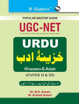 Ugc Net Jrf Assistant Professor Khazeen E Adab Urdu Paper Ii