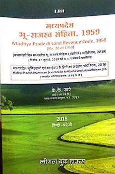 Madhya Pradesh Land Revenue Code 1959 As Amended In 2018 Buy Madhya Pradesh Land Revenue Code 1959 As Amended In 2018 By I A S Retired K K Khare At Low Price In India Flipkart Com The powers not delegated to the united states by the.