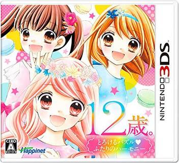 Happinet Nintendo 3ds 12 Sai Torokeru Puzzle Futari No Harmony