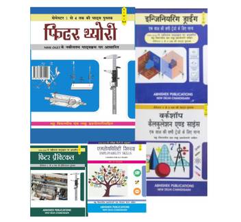 Fitter Iti Trade Complete Set 2 Yrs Nimi Pattern Theory