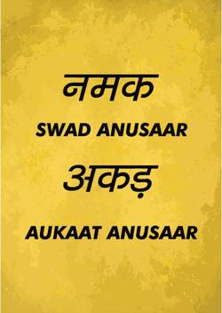 Namak Swad Anusaar And Akad Aukaat Anusaar Wall Poster Quotes Motivation 12x18 Paper Print Quotes Motivation Posters In India Buy Art Film Design Movie Music Nature And Educational Completely offline and free app with latest collection of best status and quotes in hindi. namak swad anusaar and akad aukaat