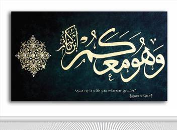 Tamatina Tamatina Canvas Painting Holy Words Of Quran Islamic