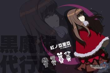 Get Wallpaper Athah Anime Occultic Nine Aria Kureinaino 13 19 Inches Wall Poster HD
