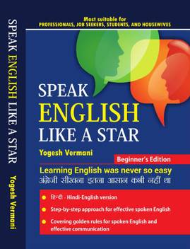 Speak English Like A Star Hindi To English Translation Buy Speak English Like A Star Hindi To English Translation By Yogesh Vermani At Low Price In India Flipkart Com We will read rahim ke dohe for class 5, 6,7, 8, 9 and 10 with meaning in hindi. flipkart