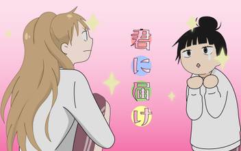 Get Wallpaper Athah Anime Kimi Ni Todoke Kuronuma Sawako Ume Kurumizawa 13 19 For iPhone Free