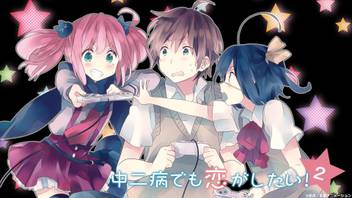 Athah Anime Love Chunibyo Other Delusions Rikka Takanashi Yuta