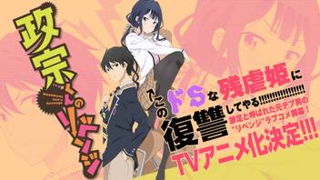 Wallpaper Athah Anime Masamune Kun S Revenge Aki Adagaki Masamune Makabe Free
