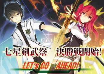 Athah Anime Chivalry Of A Failed Knight Stella Vermillion Ikki Kurogane 13 19 Inches Wall Poster Matte Finish Paper Print Animation Cartoons Posters In India Buy Art Film Design Movie