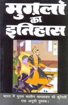 Mugalo Ka Etihash Buy Mugalo Ka Etihash By Raju Raj At Low Price