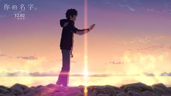 Wallpaper Athah Anime Your Name Taki Tachibana Kimi No Na Wa 13 19 Inches For iPhone