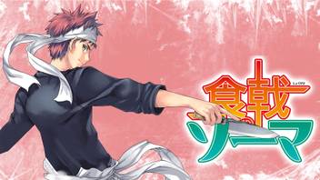 Athah Anime Food Wars Shokugeki No Soma SÅma Yukihira 13 19 Inches Wall Poster Matte Finish Paper Print Animation Cartoons Posters In India Buy Art Film Design Movie Music Nature