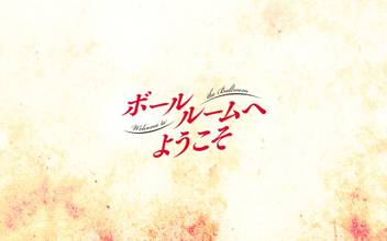 Athah Anime Ballroom E Youkoso 13 19 Inches Wall Poster Matte