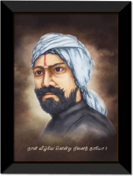 Bharathiyar Veelvenena Ninaithayo Poster Frame Fine Art Print Educational Posters In India Buy Art Film Design Movie Music Nature And Educational Paintings Wallpapers At Flipkart Com Customize and personalise your desktop, mobile phone and tablet with these free wallpapers! inr