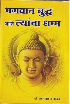 bhagwan buddha