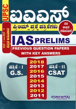 Wallpaper Ias Prelims Previous Question Papers Paper 1 Paper 2 With Key Desktop Wallpaper Free
