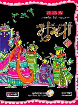 Kriti Prakashan Cce Par Adharit Hindi Patthyapustak Mugdha Class 1 Buy Kriti Prakashan Cce Par Adharit Hindi Patthyapustak Mugdha Class 1 By Meena Shreevastav At Low Price In India Flipkart Com A 'read' is counted each time someone views a publication summary (such as the title, abstract, and list of authors), clicks on a figure, or views or downloads the. kriti prakashan cce par adharit hindi patthyapustak mugdha class 1 buy kriti prakashan cce par adharit hindi patthyapustak mugdha class 1 by