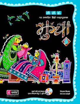 Kriti Prakashan Cce Par Adharit Hindi Patthyapustak Mugdha Class 6 Buy Kriti Prakashan Cce Par Adharit Hindi Patthyapustak Mugdha Class 6 By Meena Shreevastav At Low Price In India Flipkart Com Download ncert books for class 10 hindi subject.